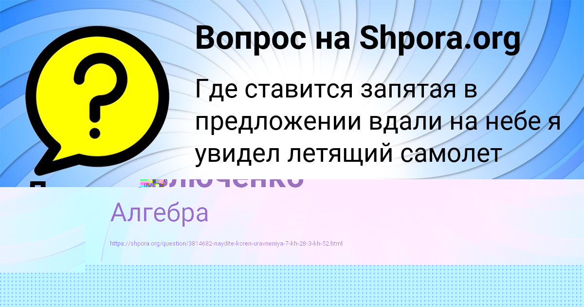 Картинка с текстом вопроса от пользователя Диляра Хомченко
