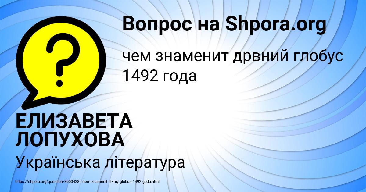 Картинка с текстом вопроса от пользователя ЕЛИЗАВЕТА ЛОПУХОВА