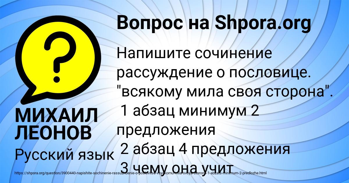 Картинка с текстом вопроса от пользователя МИХАИЛ ЛЕОНОВ