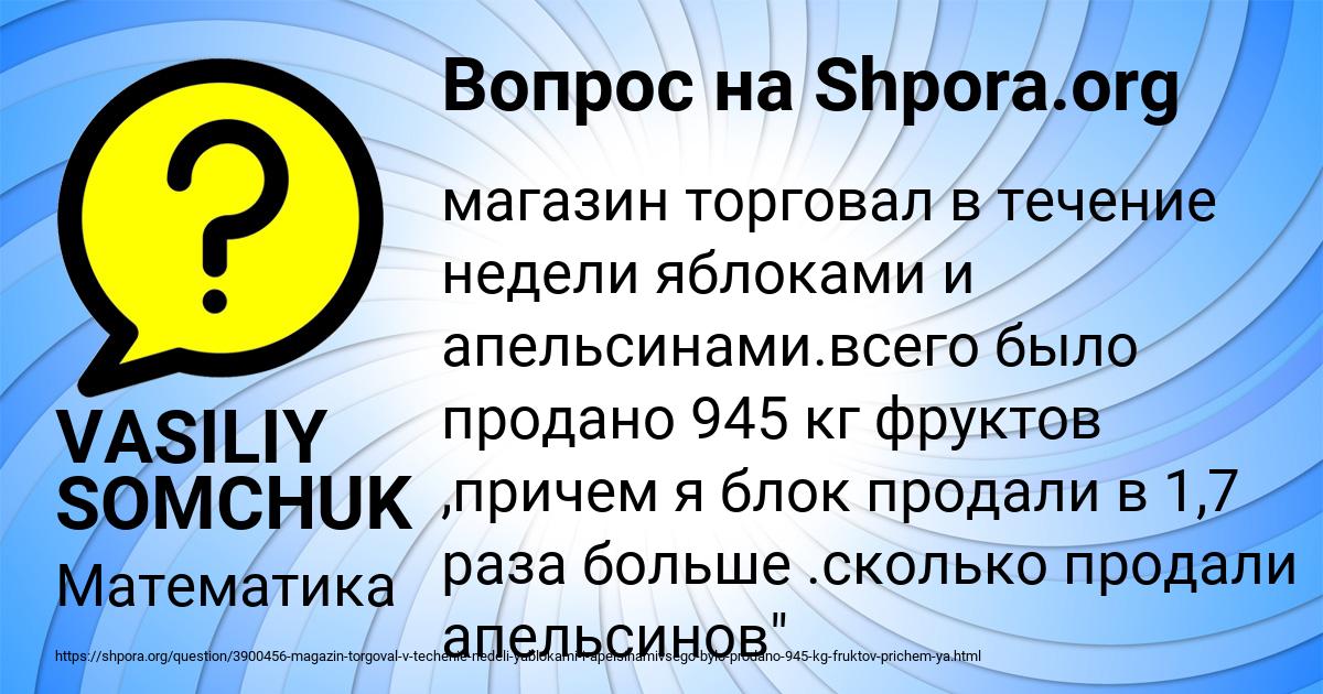 Картинка с текстом вопроса от пользователя VASILIY SOMCHUK