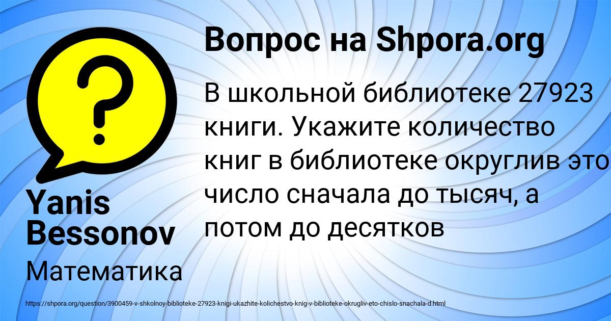 Картинка с текстом вопроса от пользователя Yanis Bessonov