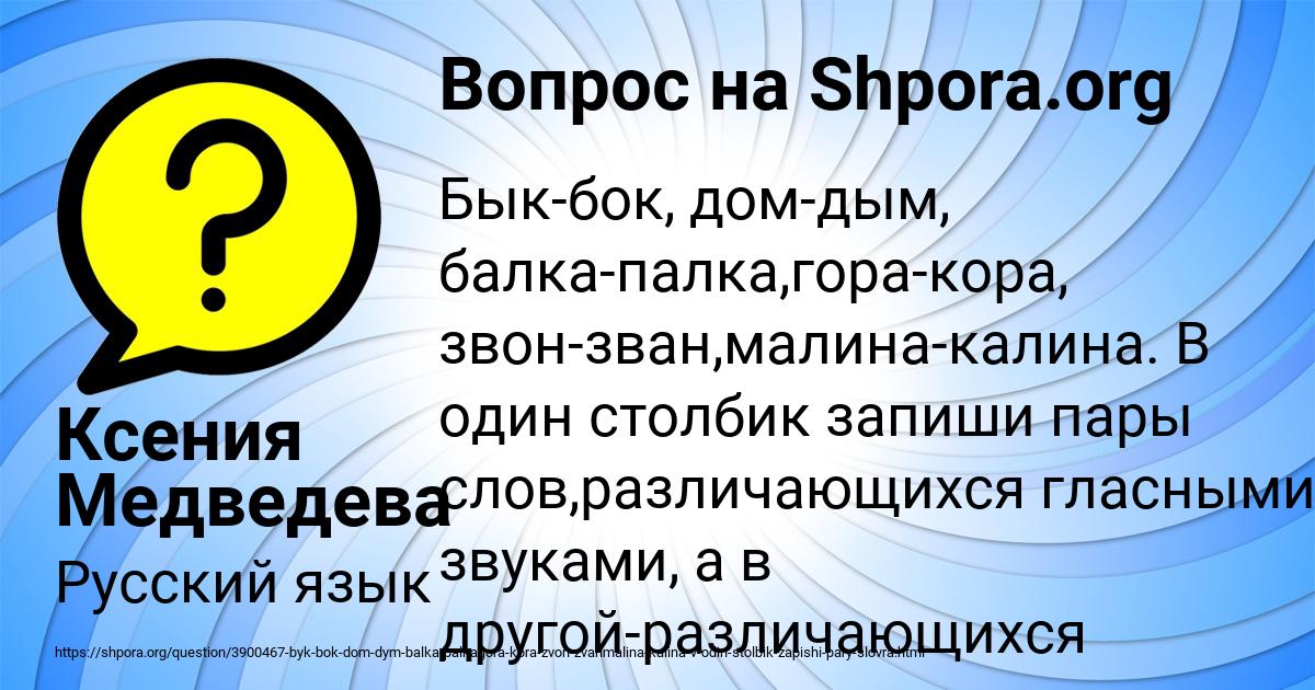 Картинка с текстом вопроса от пользователя Ксения Медведева