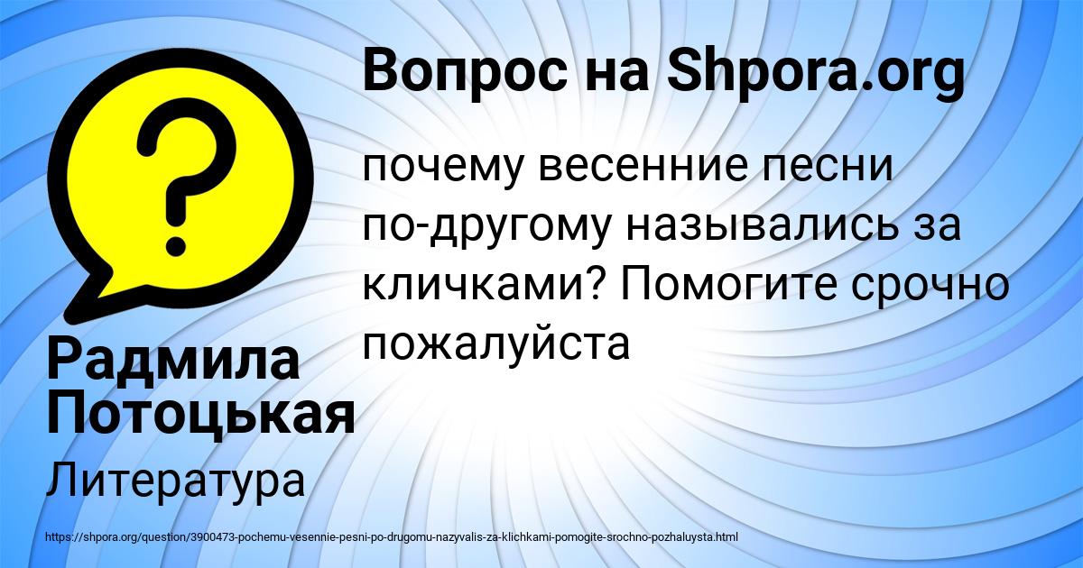 Картинка с текстом вопроса от пользователя Радмила Потоцькая