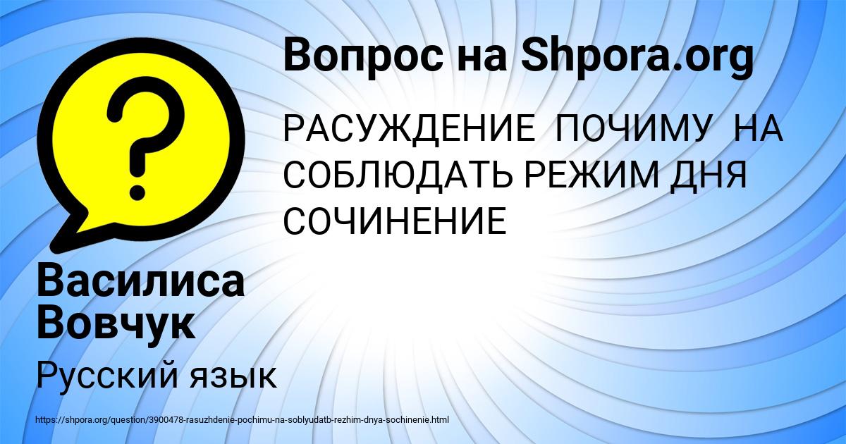 Картинка с текстом вопроса от пользователя Василиса Вовчук