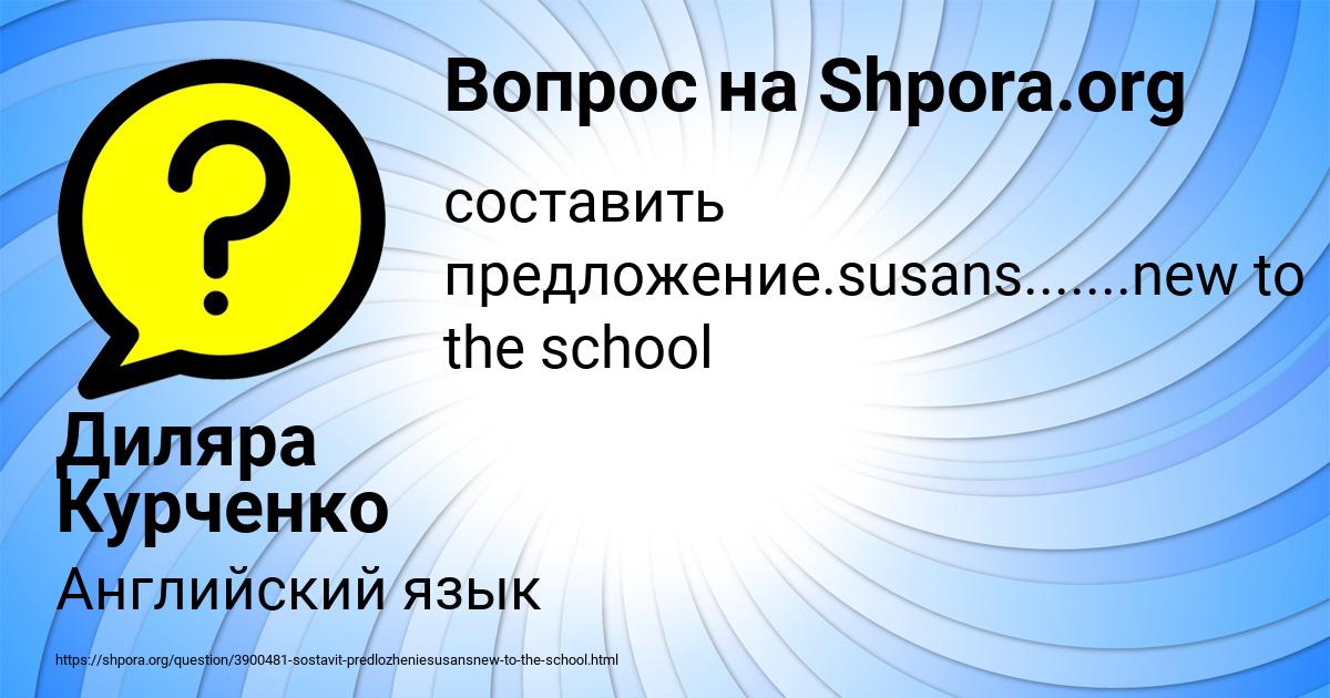 Картинка с текстом вопроса от пользователя Диляра Курченко