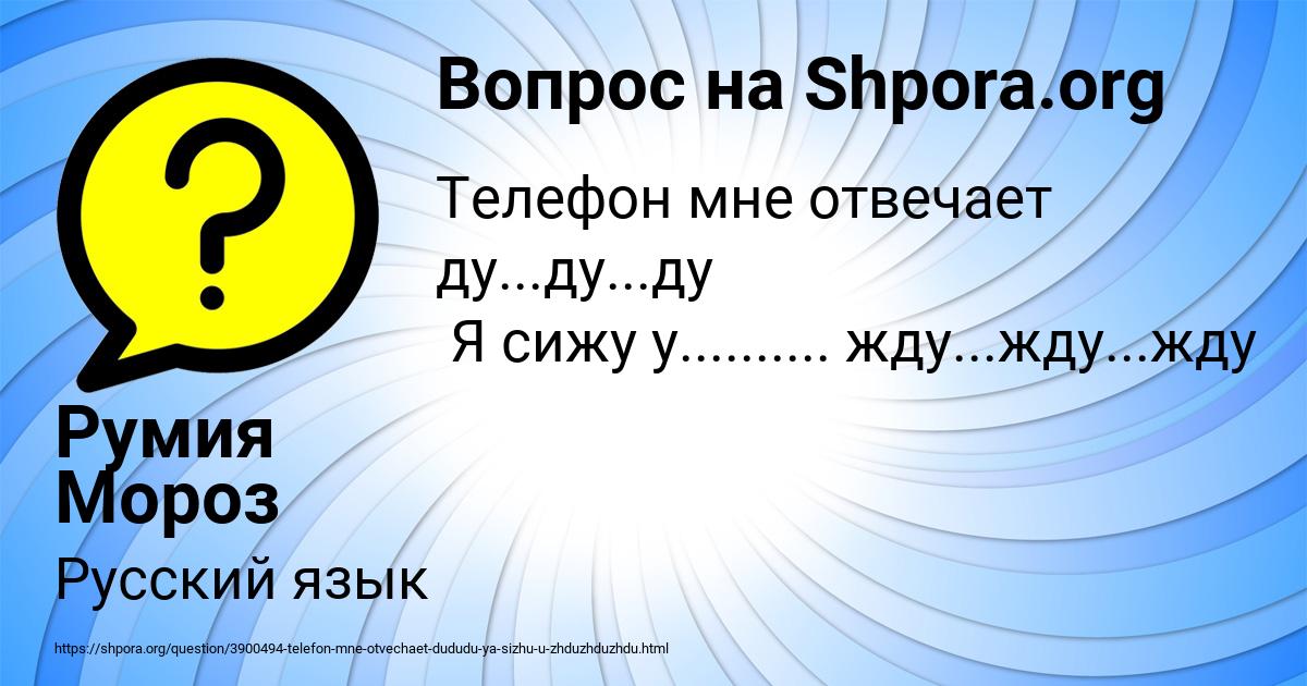 Картинка с текстом вопроса от пользователя Румия Мороз