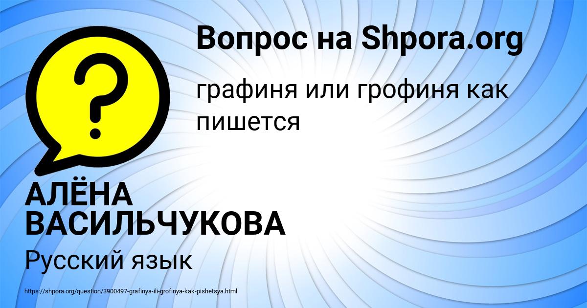 Картинка с текстом вопроса от пользователя АЛЁНА ВАСИЛЬЧУКОВА