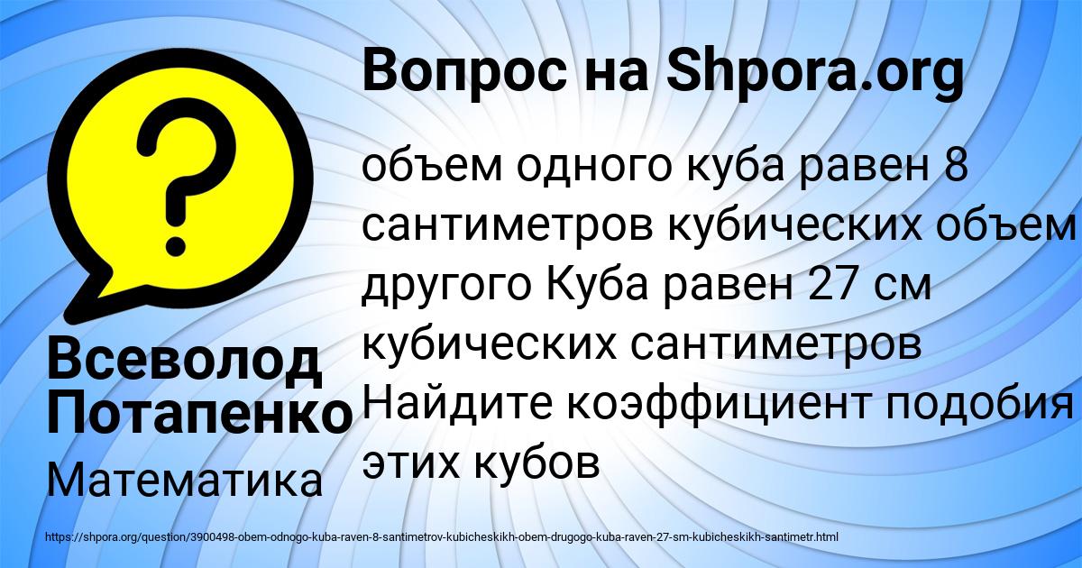 Картинка с текстом вопроса от пользователя Всеволод Потапенко