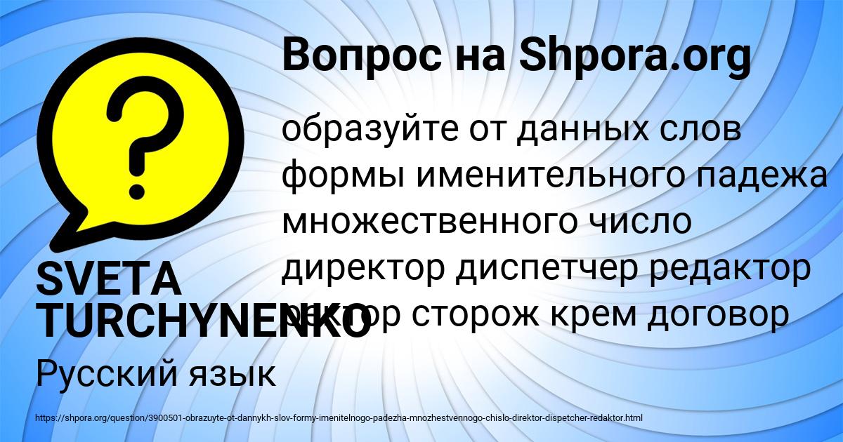 Картинка с текстом вопроса от пользователя SVETA TURCHYNENKO