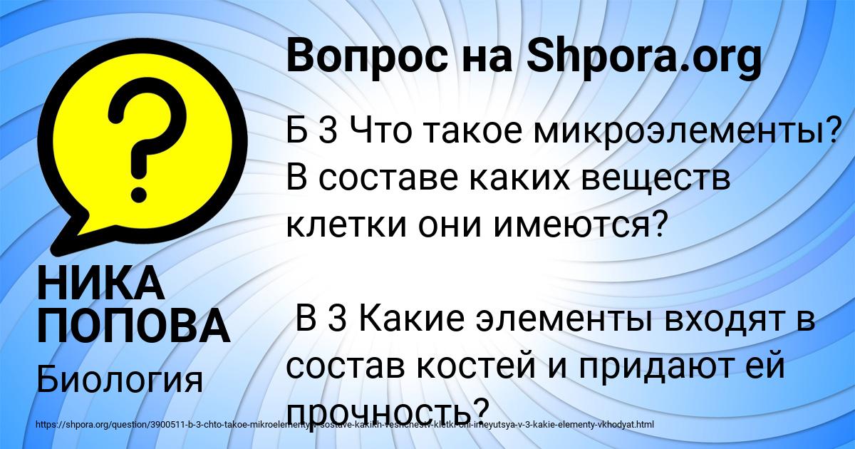 Картинка с текстом вопроса от пользователя НИКА ПОПОВА