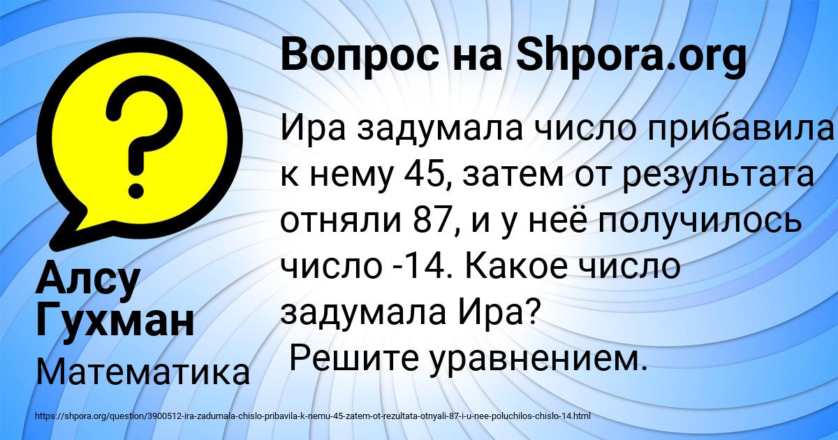 Картинка с текстом вопроса от пользователя Алсу Гухман