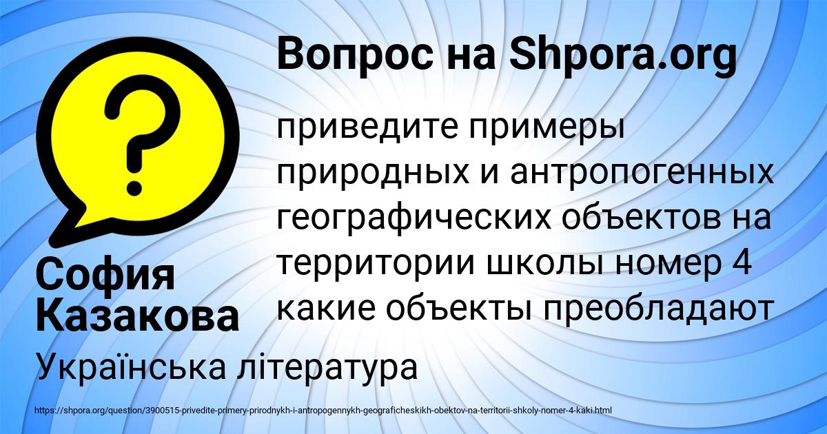 Картинка с текстом вопроса от пользователя София Казакова