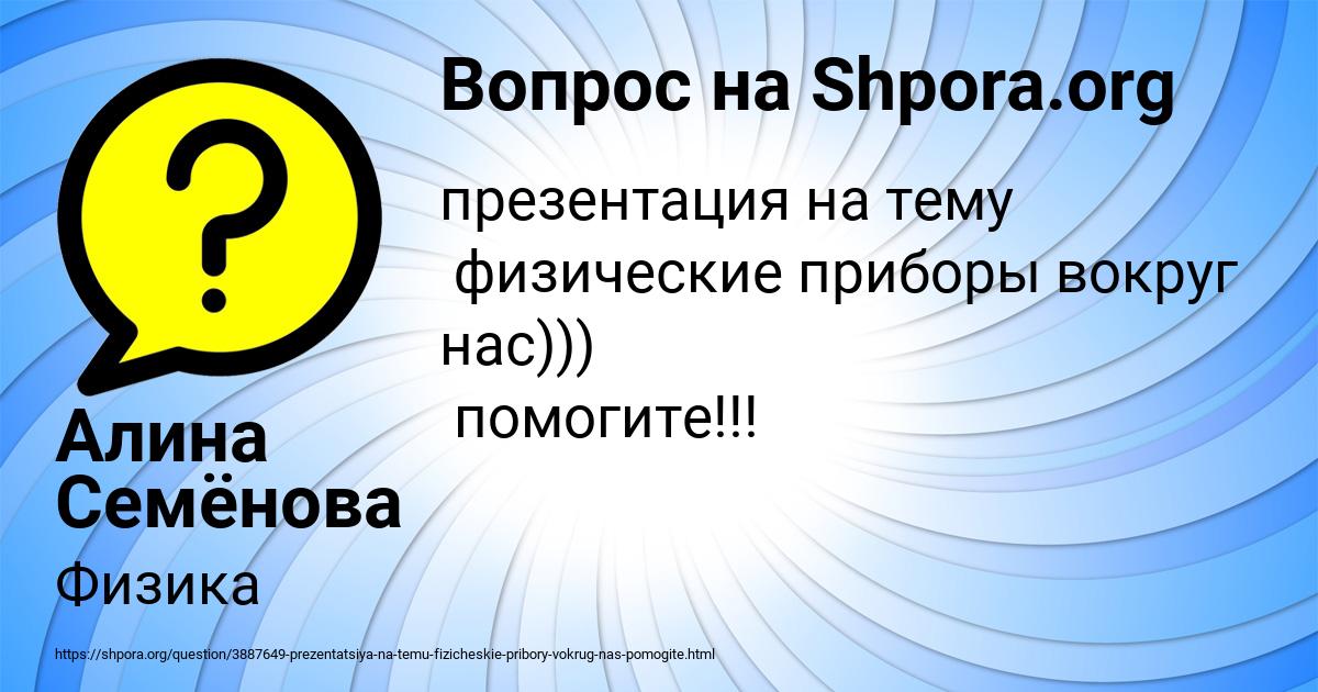 Картинка с текстом вопроса от пользователя ТАХМИНА ВОВЧУК
