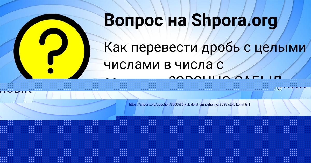 Картинка с текстом вопроса от пользователя Деня Байдак