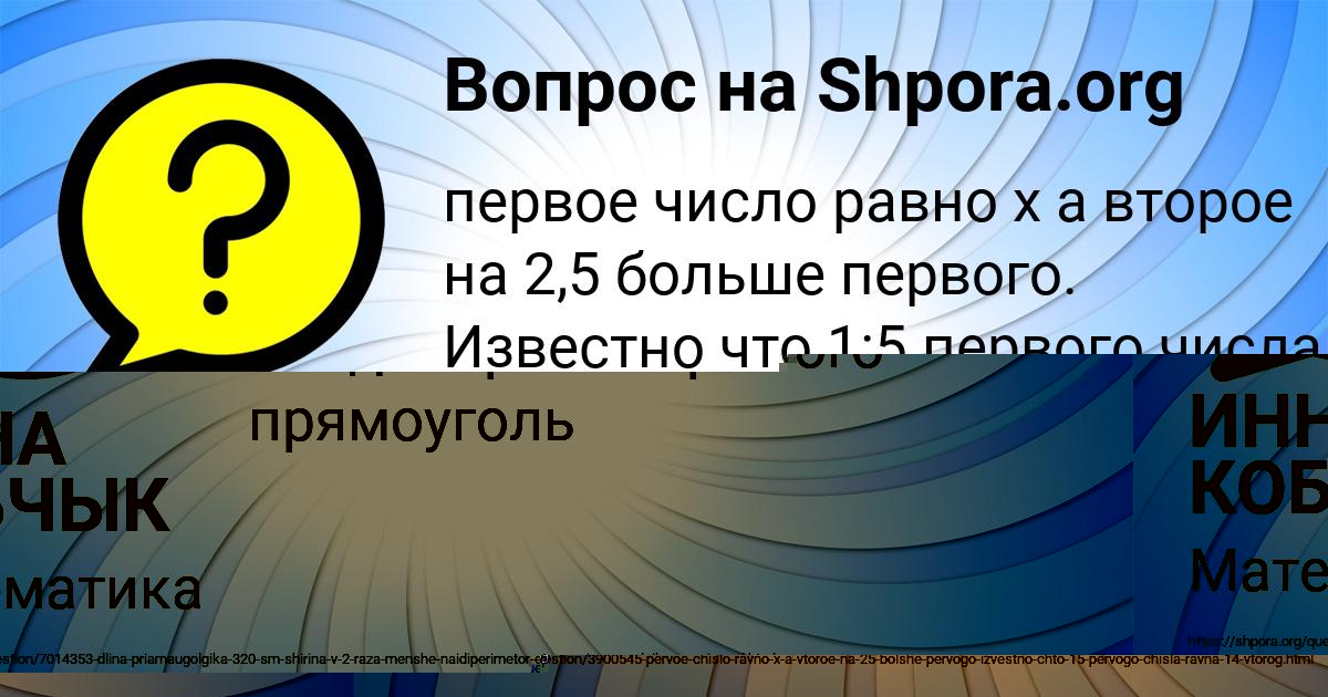 Картинка с текстом вопроса от пользователя КАТЯ ТАРАНОВА