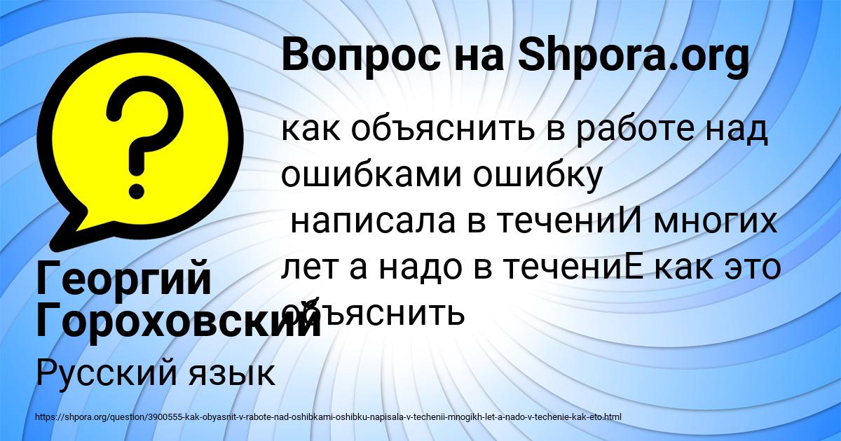 Картинка с текстом вопроса от пользователя Георгий Гороховский