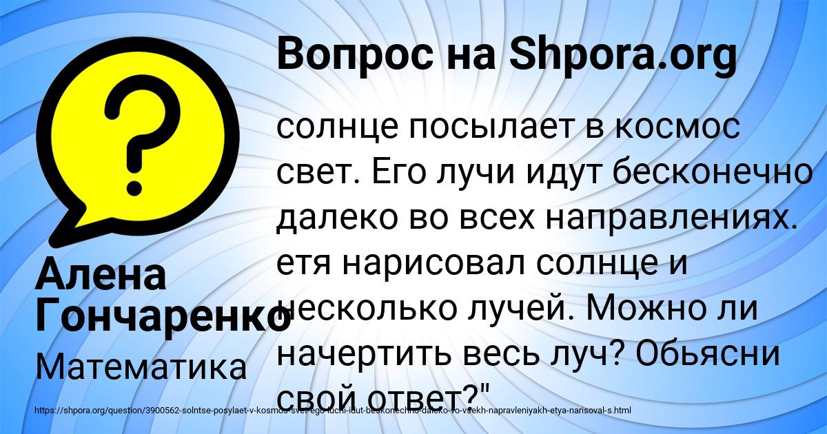 Картинка с текстом вопроса от пользователя Алена Гончаренко