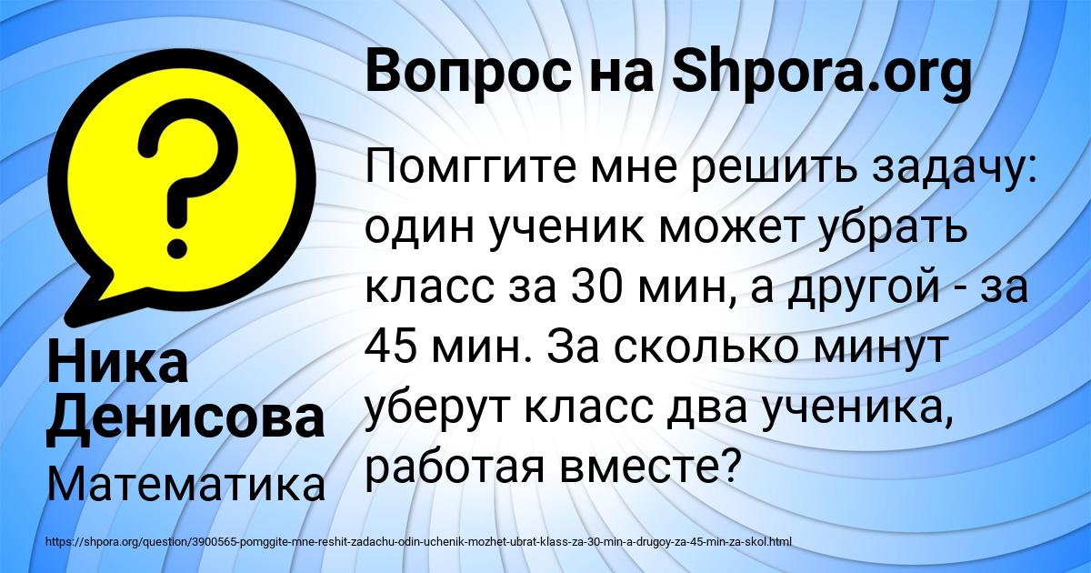 Картинка с текстом вопроса от пользователя Ника Денисова