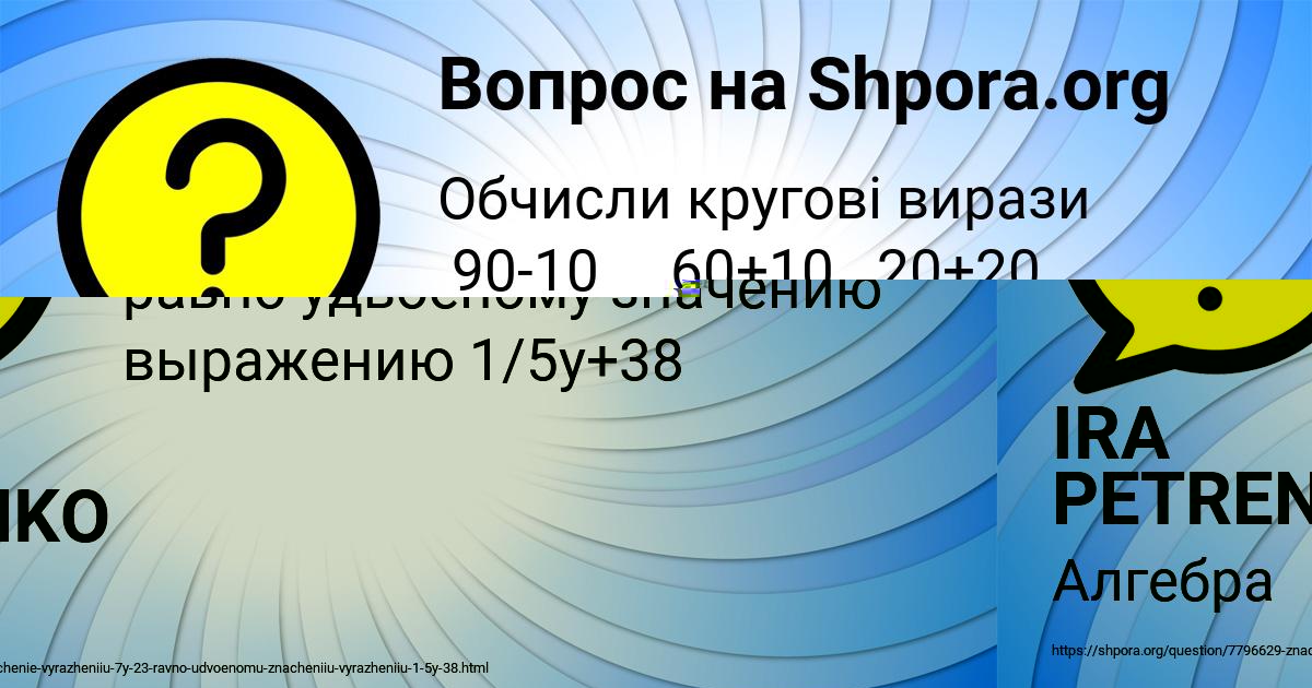 Картинка с текстом вопроса от пользователя ельвира Воробьёва