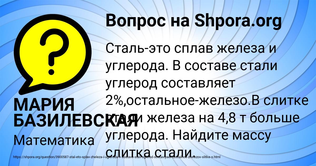 Картинка с текстом вопроса от пользователя МАРИЯ БАЗИЛЕВСКАЯ