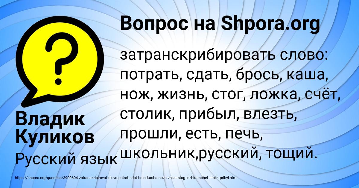 Картинка с текстом вопроса от пользователя Владик Куликов