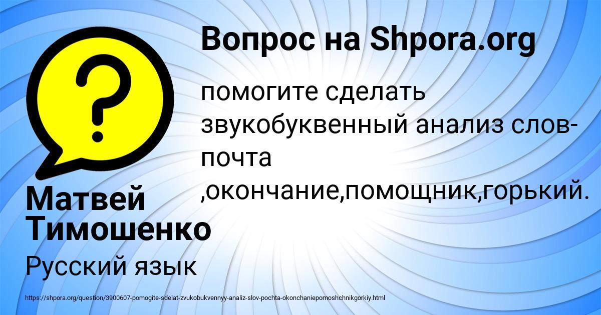 Картинка с текстом вопроса от пользователя Матвей Тимошенко