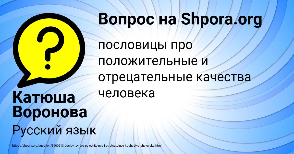 Картинка с текстом вопроса от пользователя Катюша Воронова