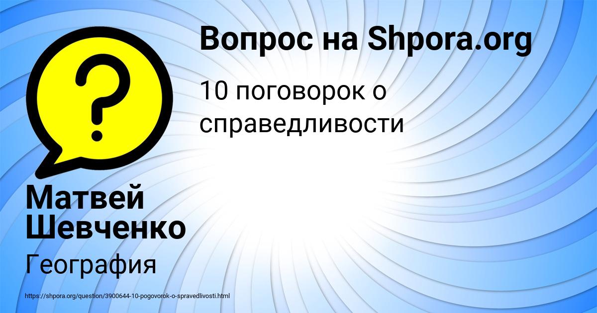 Картинка с текстом вопроса от пользователя Матвей Шевченко