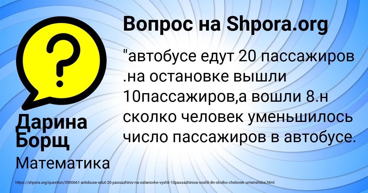 Картинка с текстом вопроса от пользователя Дарина Борщ