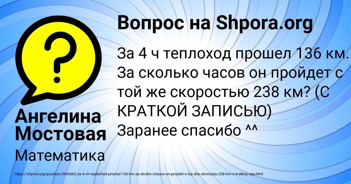 Картинка с текстом вопроса от пользователя Ангелина Мостовая