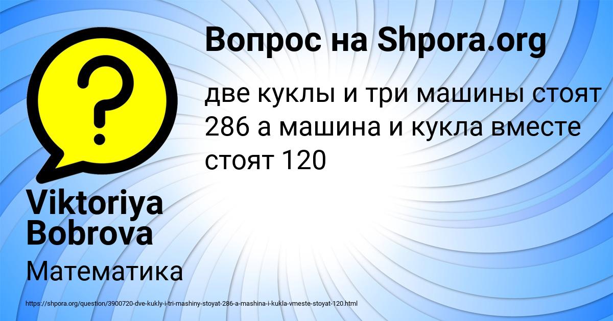 Картинка с текстом вопроса от пользователя Viktoriya Bobrova