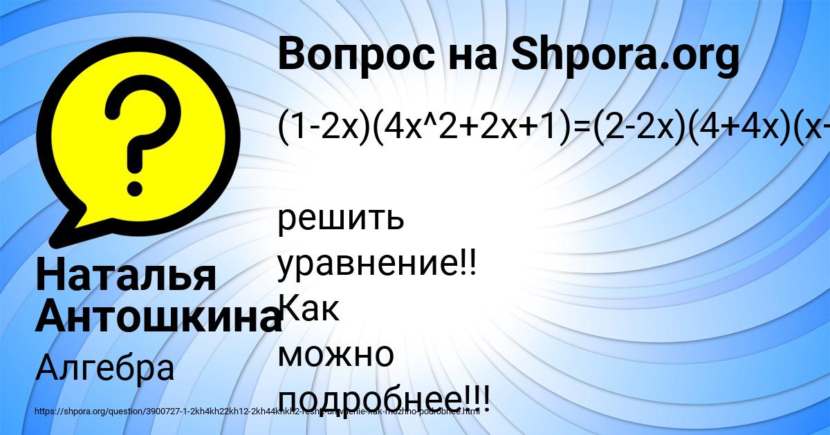 Картинка с текстом вопроса от пользователя Наталья Антошкина