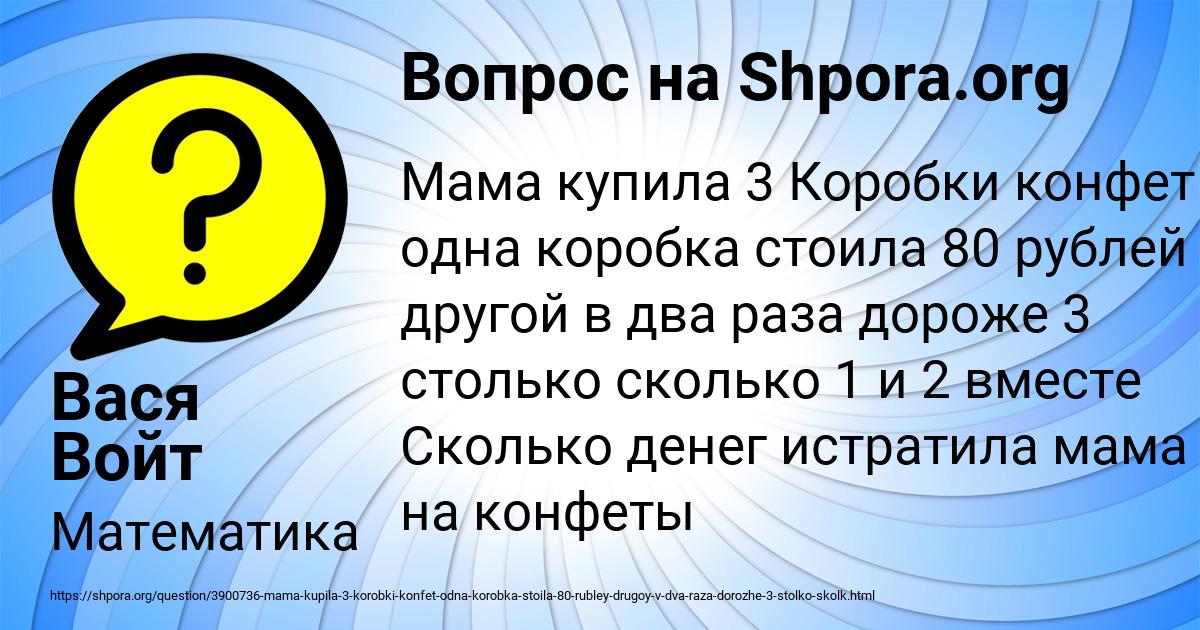 Картинка с текстом вопроса от пользователя Вася Войт