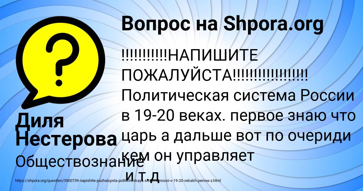 Картинка с текстом вопроса от пользователя Диля Нестерова