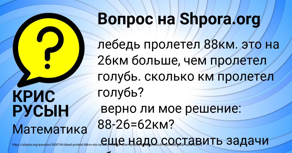 Картинка с текстом вопроса от пользователя КРИС РУСЫН