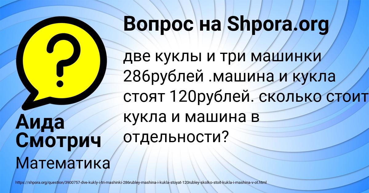 Картинка с текстом вопроса от пользователя Аида Смотрич