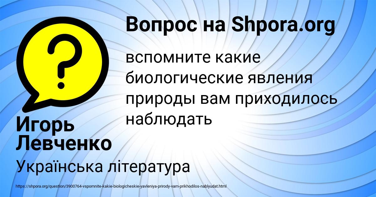 Картинка с текстом вопроса от пользователя Игорь Левченко