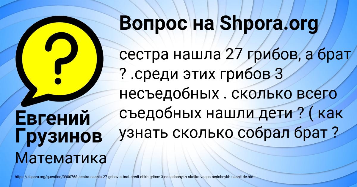Картинка с текстом вопроса от пользователя Евгений Грузинов