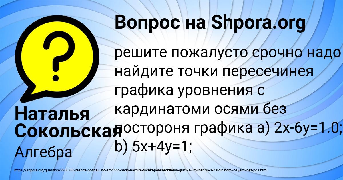 Картинка с текстом вопроса от пользователя Наталья Сокольская