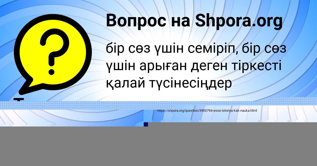 Картинка с текстом вопроса от пользователя ВЕРОНИКА СОЛОВЕЙ