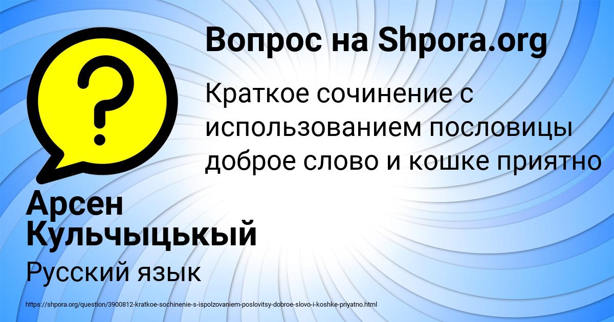 Картинка с текстом вопроса от пользователя Арсен Кульчыцькый