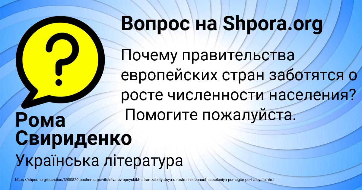 Картинка с текстом вопроса от пользователя Рома Свириденко