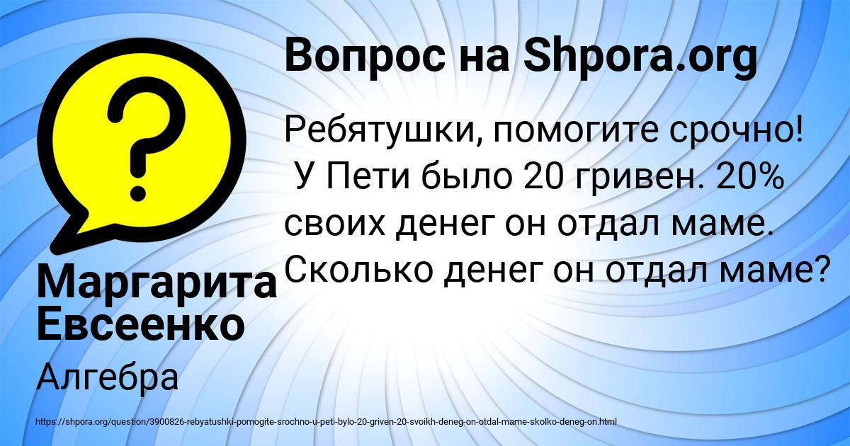 Картинка с текстом вопроса от пользователя Маргарита Евсеенко