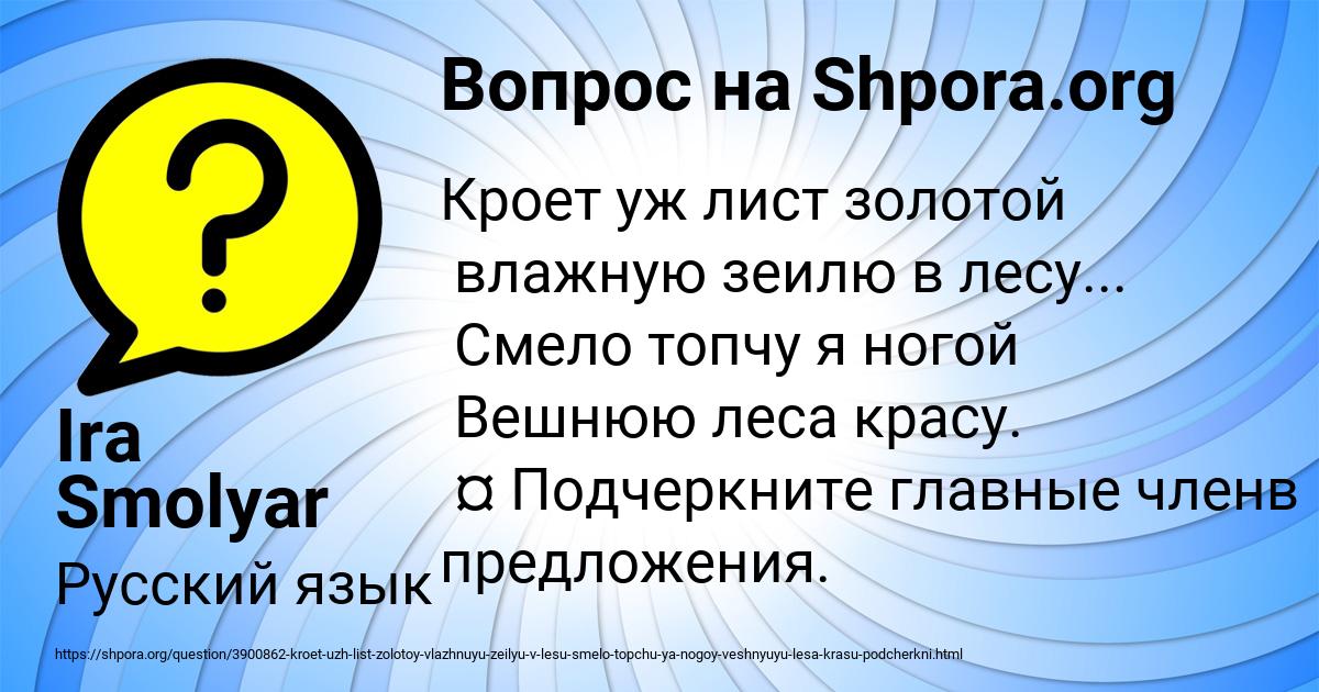 Картинка с текстом вопроса от пользователя Ira Smolyar