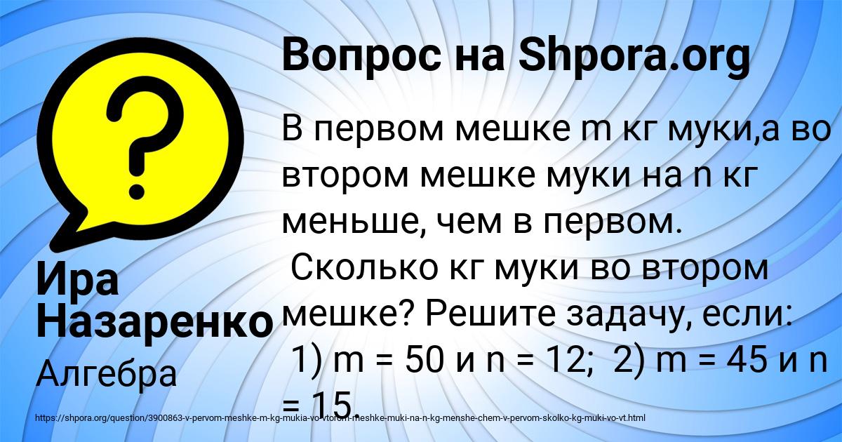 Картинка с текстом вопроса от пользователя Ира Назаренко