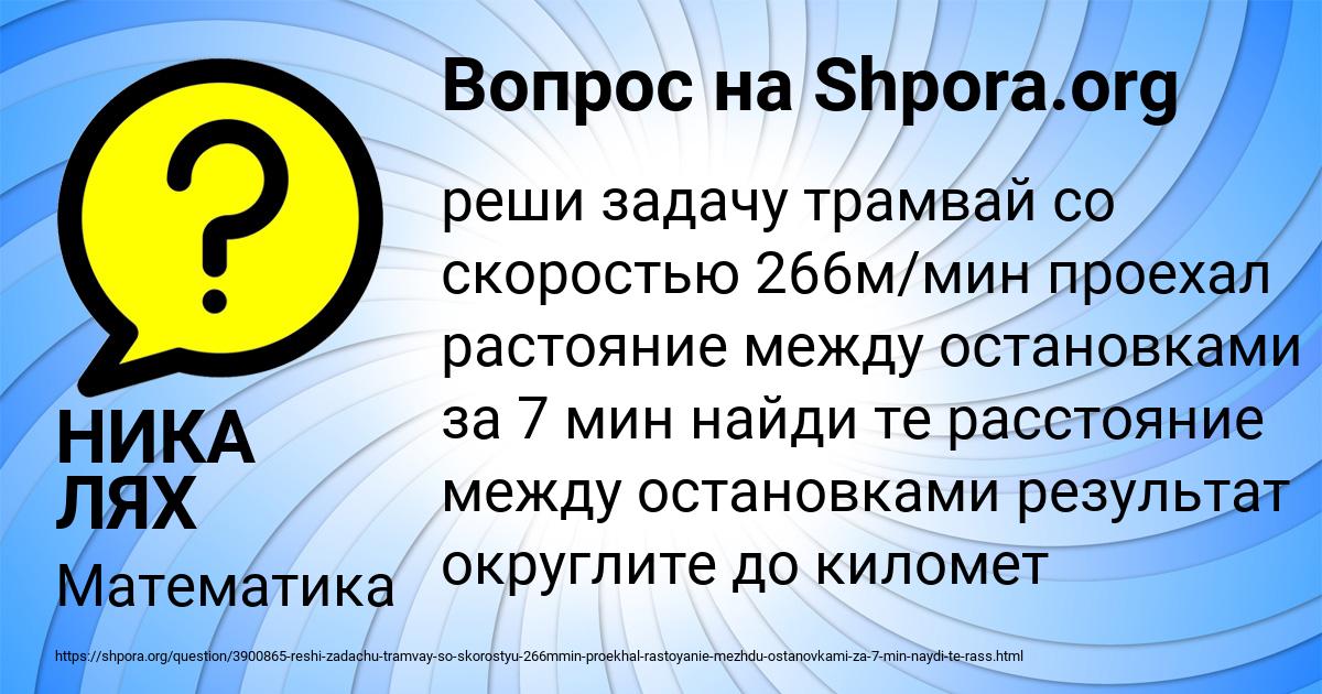 Картинка с текстом вопроса от пользователя НИКА ЛЯХ