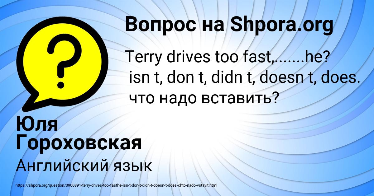 Картинка с текстом вопроса от пользователя Юля Гороховская