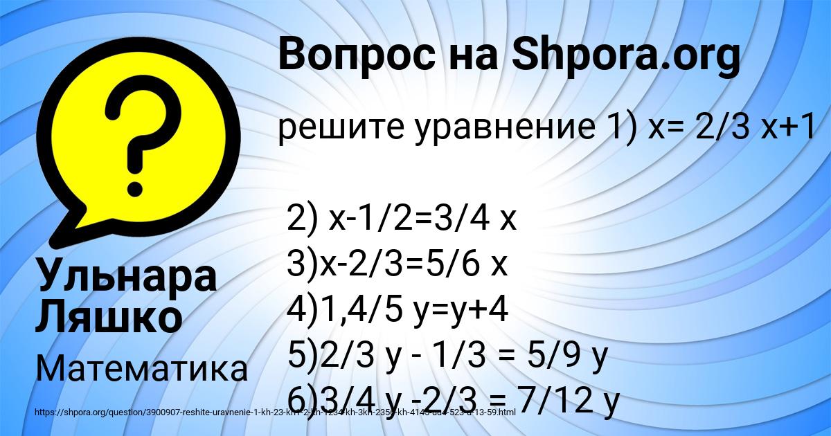 Картинка с текстом вопроса от пользователя Ульнара Ляшко
