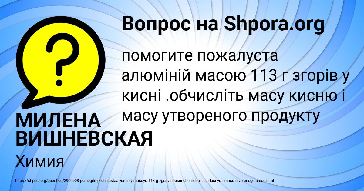 Картинка с текстом вопроса от пользователя МИЛЕНА ВИШНЕВСКАЯ