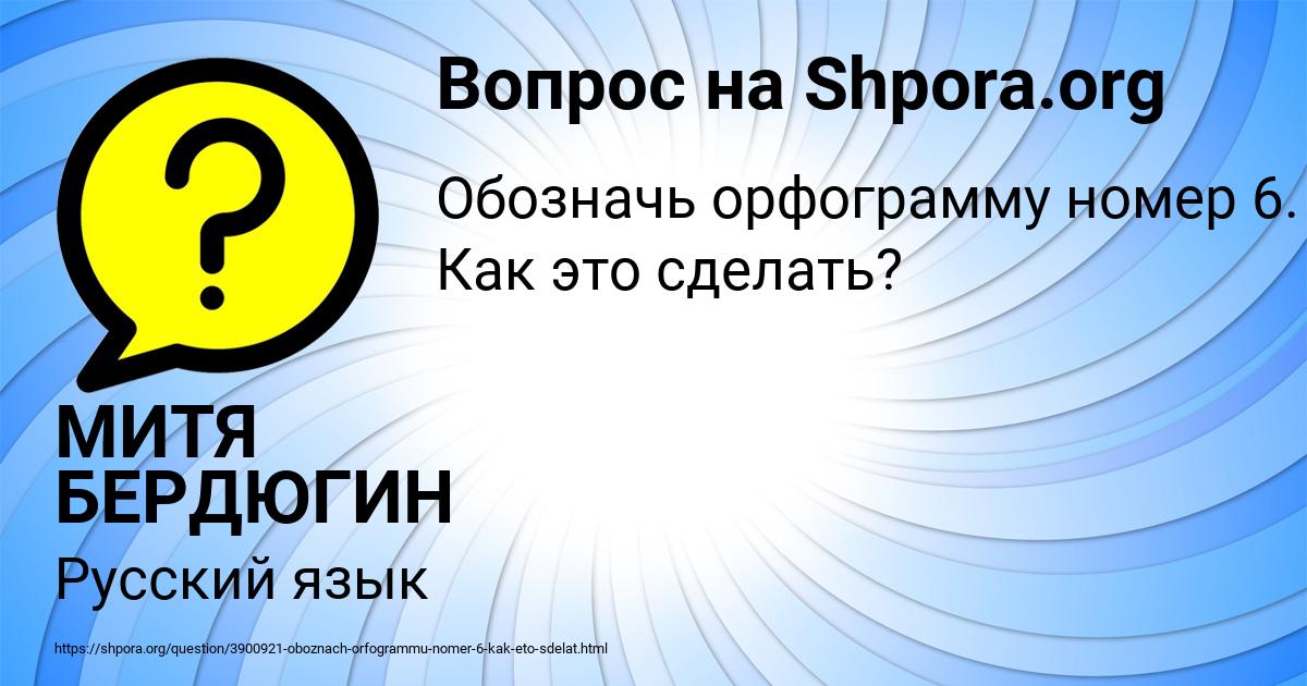 Картинка с текстом вопроса от пользователя МИТЯ БЕРДЮГИН